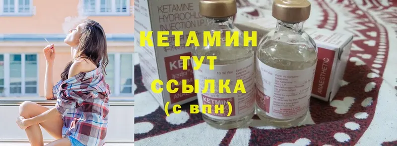 КЕТАМИН ketamine  Людиново 